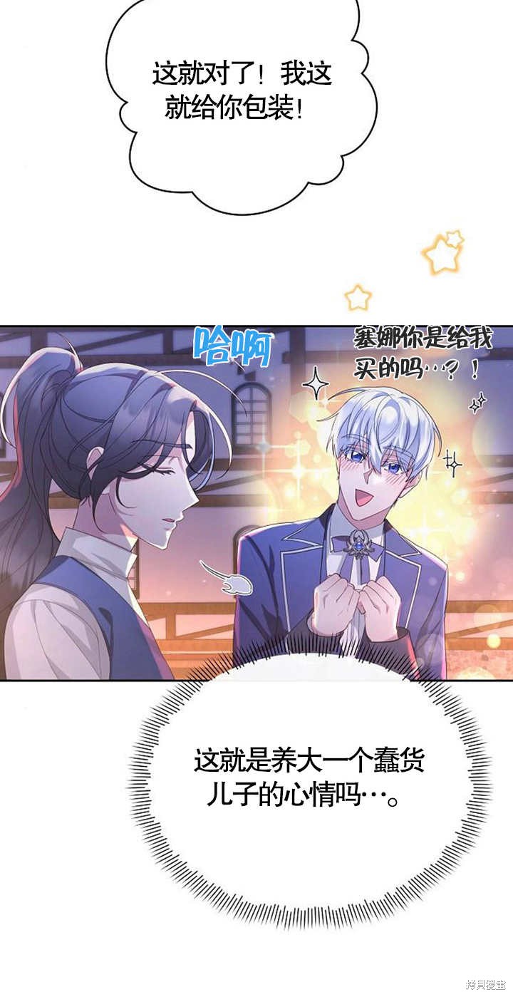 住在逃跑女主的隔壁 第28话 第20页