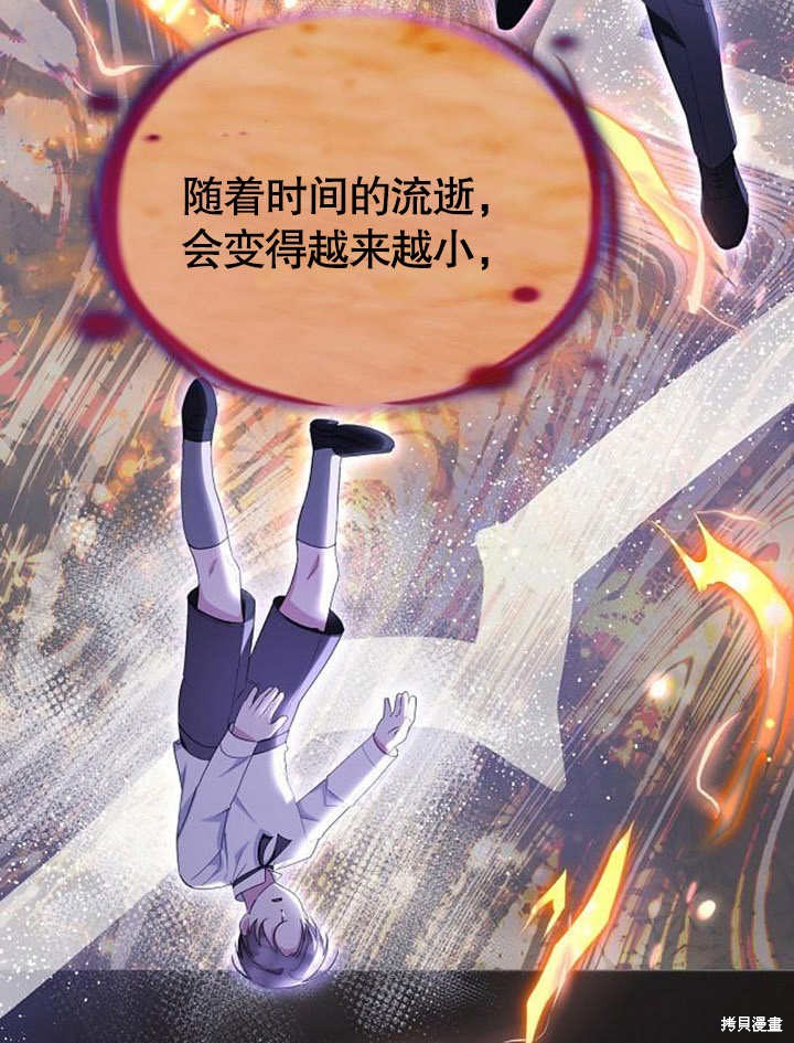 住在逃跑女主的隔壁 第30话 第110页