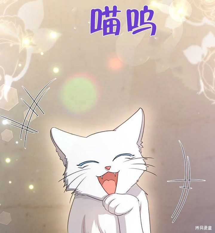 住在逃跑女主的隔壁 第31话 第104页