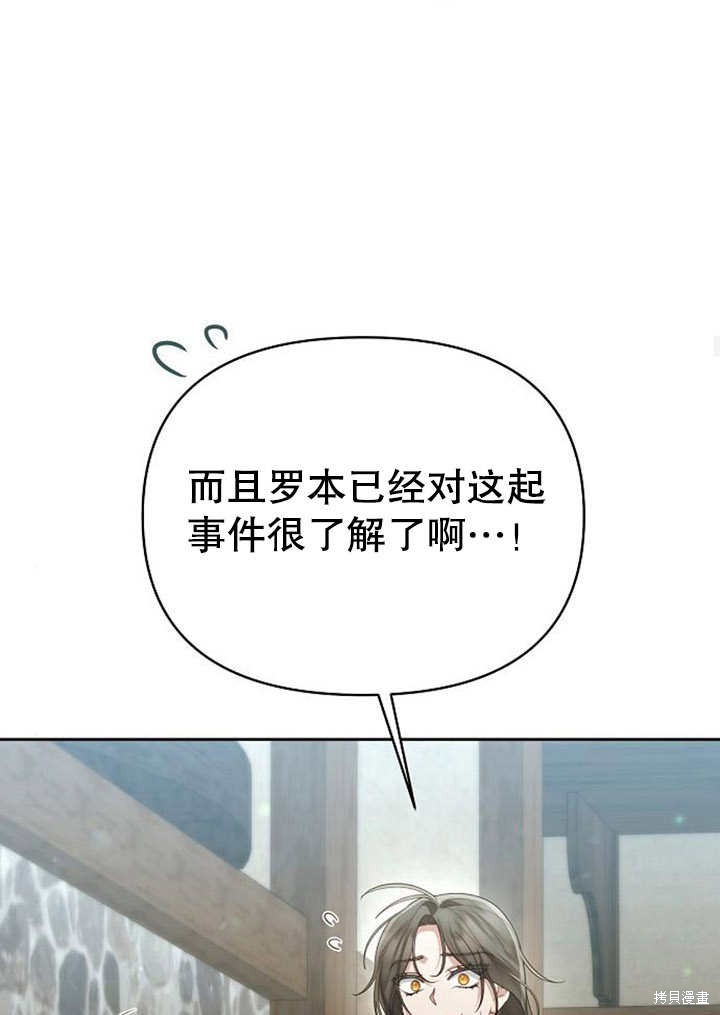 住在逃跑女主的隔壁 第31话 第49页