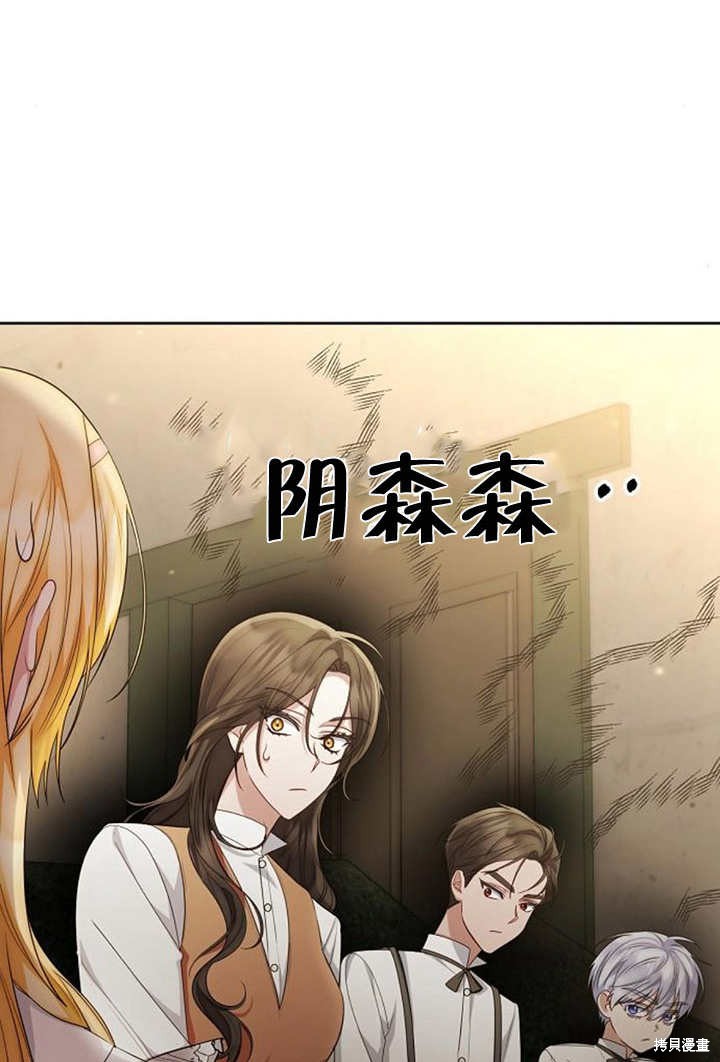 住在逃跑女主的隔壁 第31话 第58页