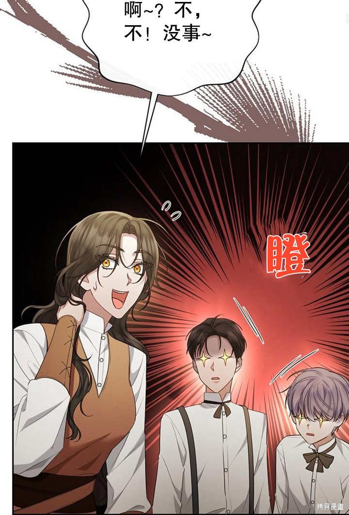 住在逃跑女主的隔壁 第31话 第61页