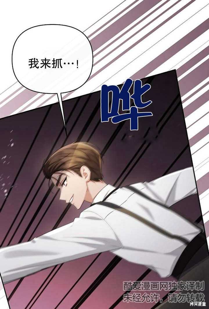 住在逃跑女主的隔壁 第31话 第67页