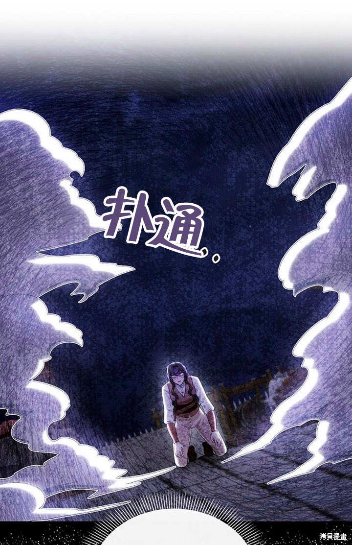 住在逃跑女主的隔壁 第33话 第1页