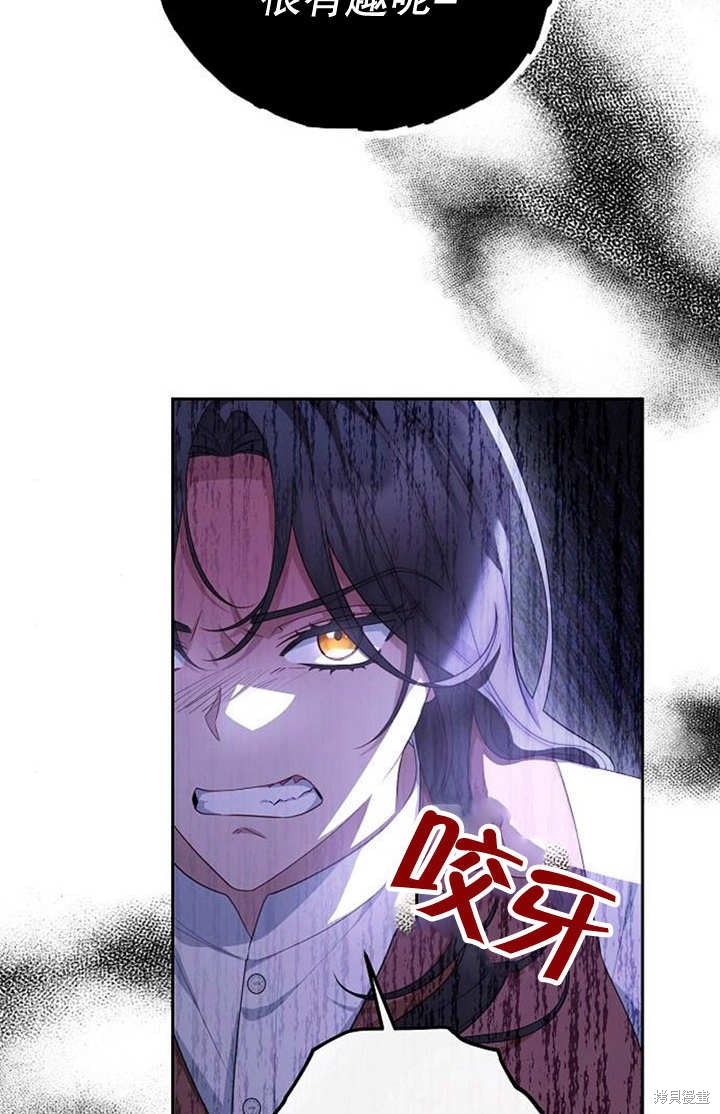 住在逃跑女主的隔壁 第33话 第15页