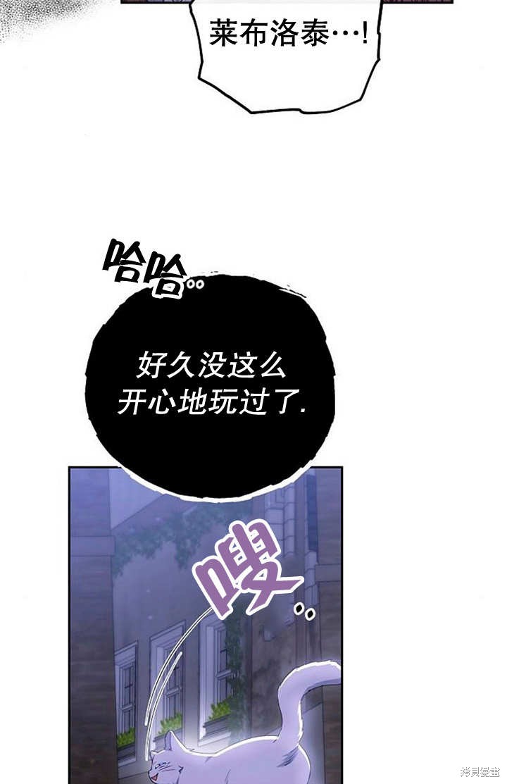 住在逃跑女主的隔壁 第33话 第16页
