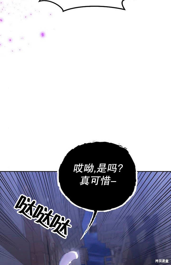 住在逃跑女主的隔壁 第33话 第20页