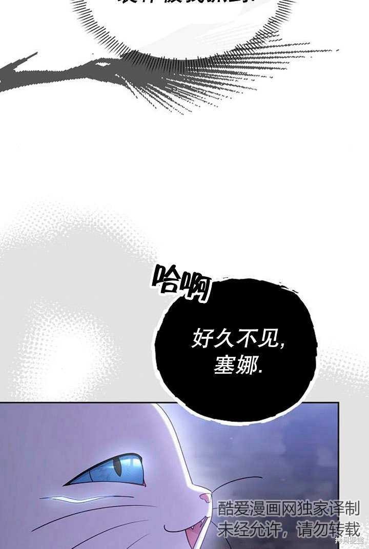住在逃跑女主的隔壁 第33话 第34页