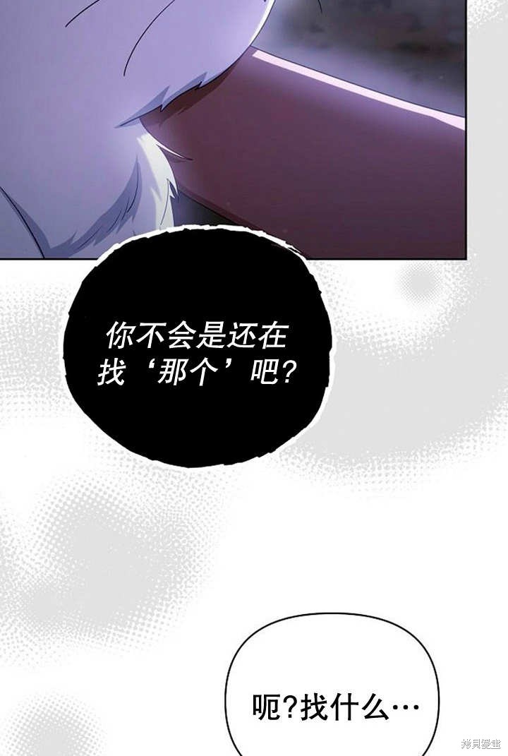住在逃跑女主的隔壁 第33话 第35页