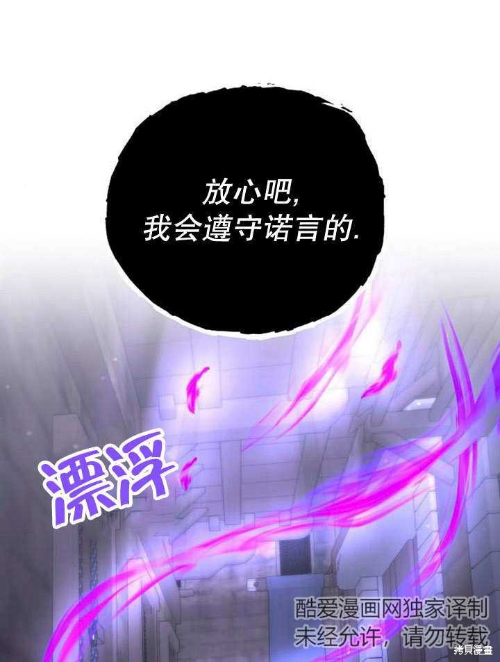 住在逃跑女主的隔壁 第33话 第51页