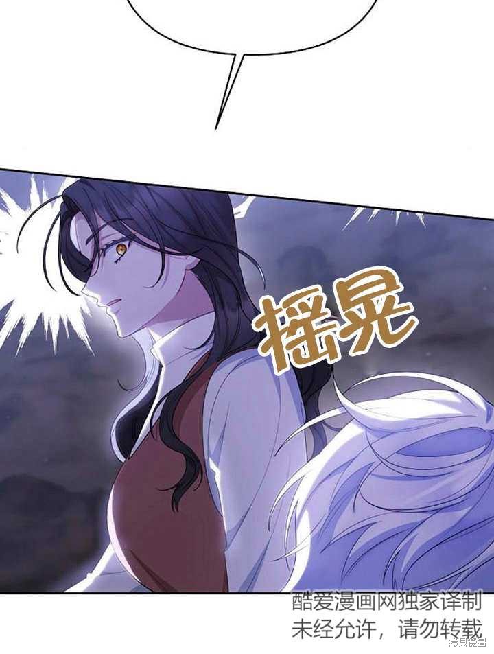 住在逃跑女主的隔壁 第33话 第57页
