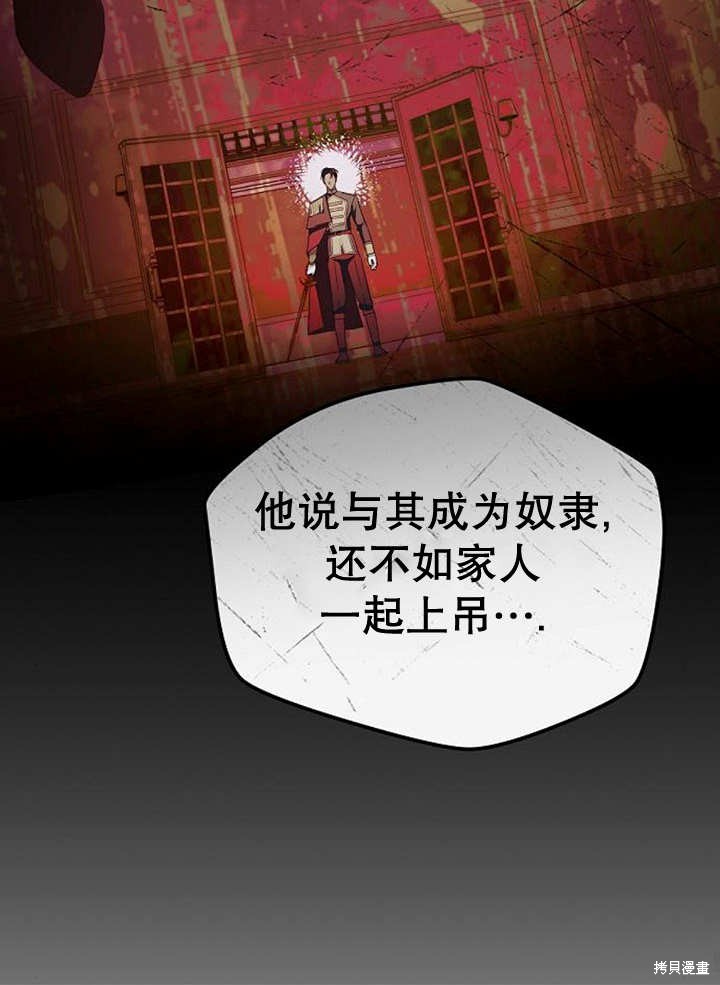 住在逃跑女主的隔壁 第34话 第104页