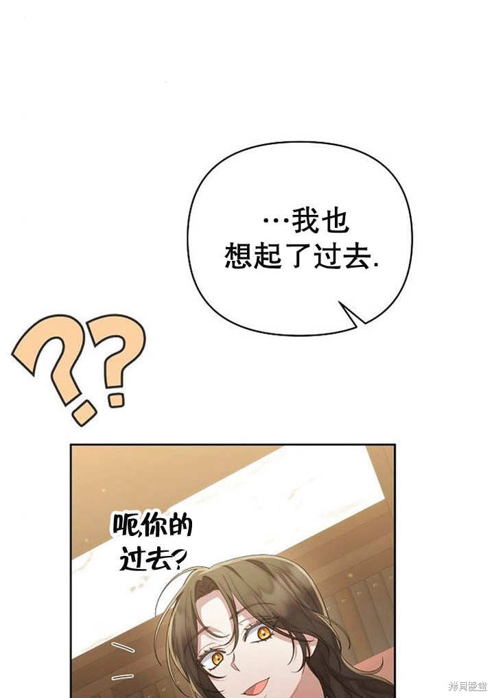 住在逃跑女主的隔壁 第34话 第18页