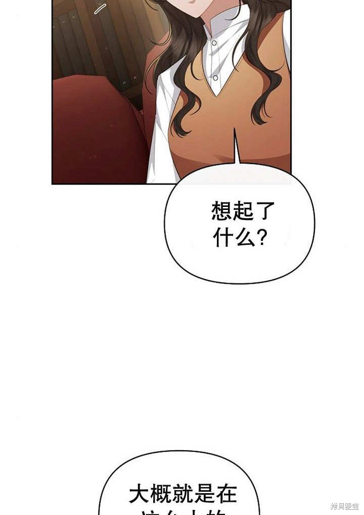 住在逃跑女主的隔壁 第34话 第19页