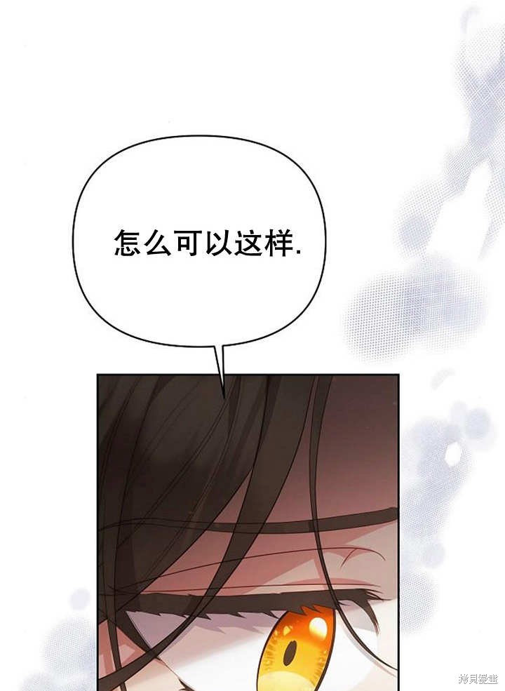 住在逃跑女主的隔壁 第34话 第32页