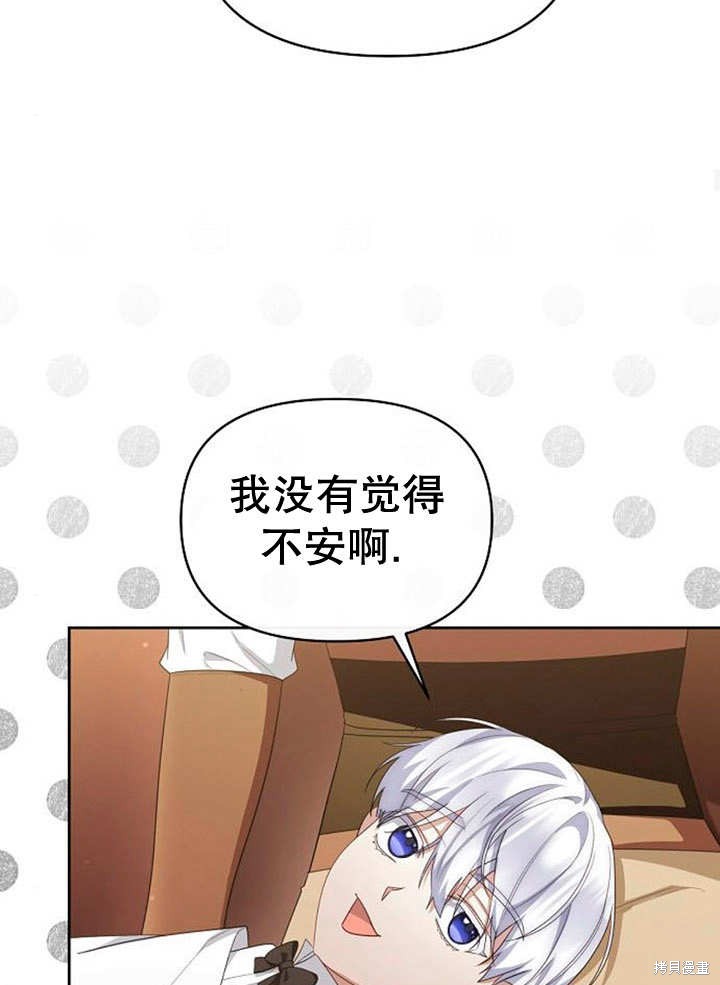 住在逃跑女主的隔壁 第34话 第68页