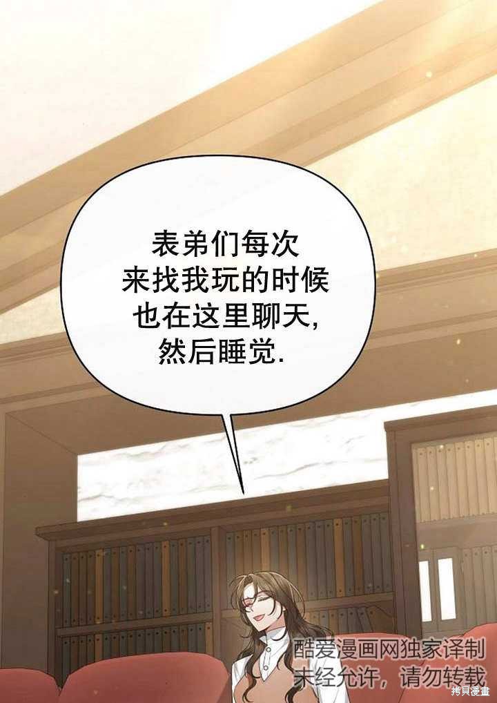 住在逃跑女主的隔壁 第34话 第9页