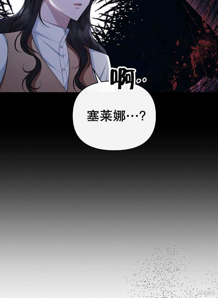 住在逃跑女主的隔壁 第34话 第89页