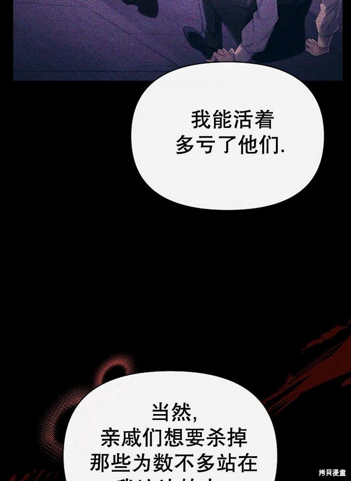 住在逃跑女主的隔壁 第34话 第97页