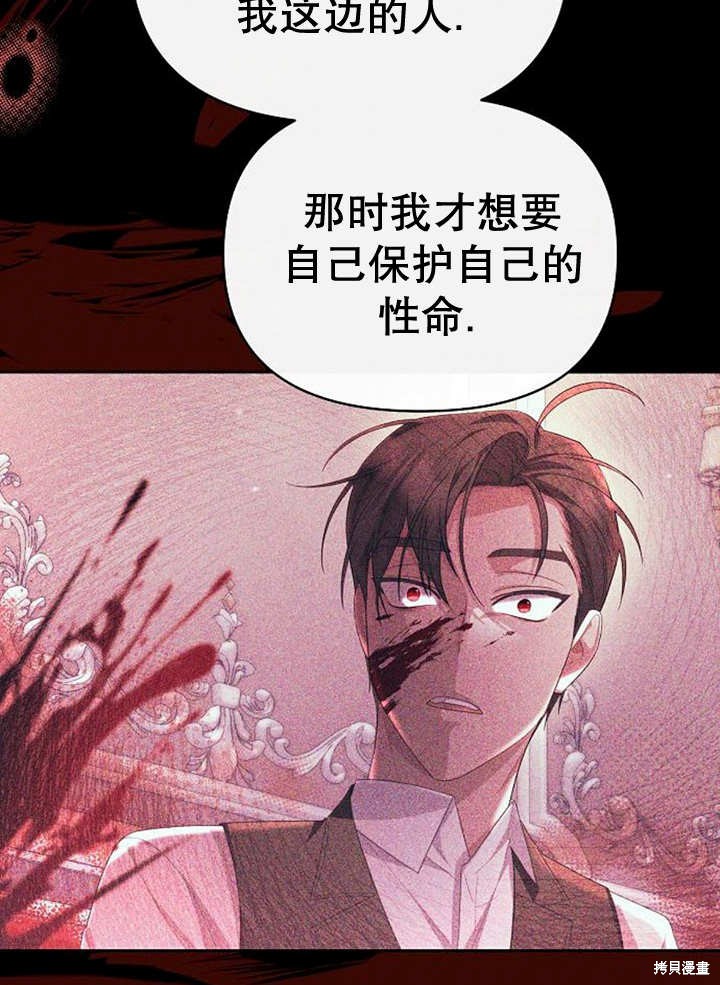 住在逃跑女主的隔壁 第34话 第98页