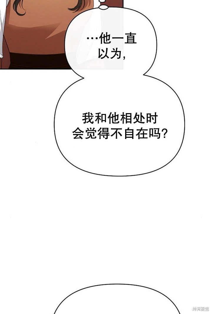 住在逃跑女主的隔壁 第35话 第12页