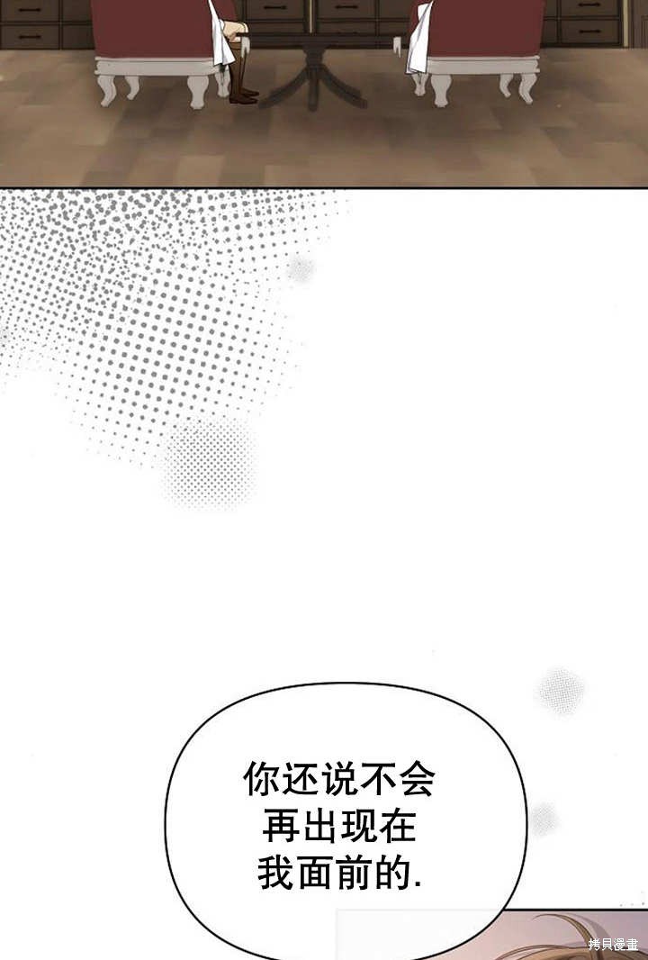住在逃跑女主的隔壁 第35话 第19页