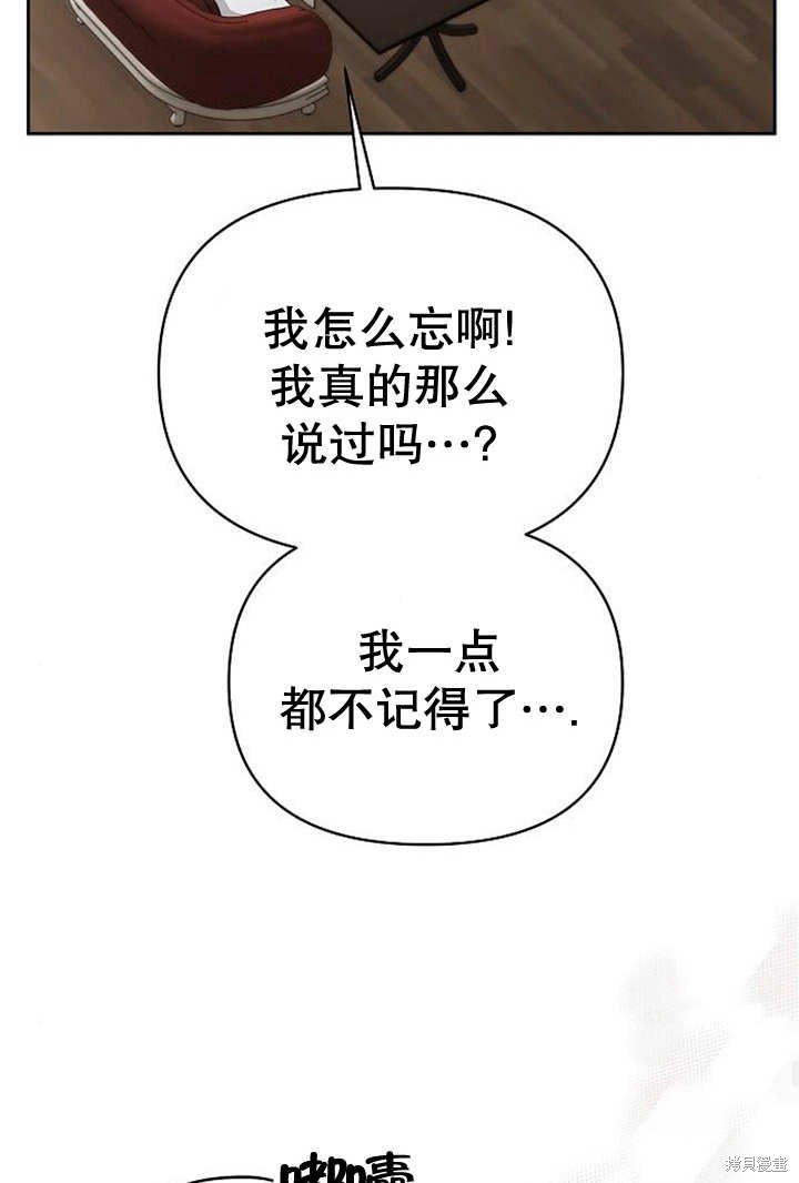 住在逃跑女主的隔壁 第35话 第24页