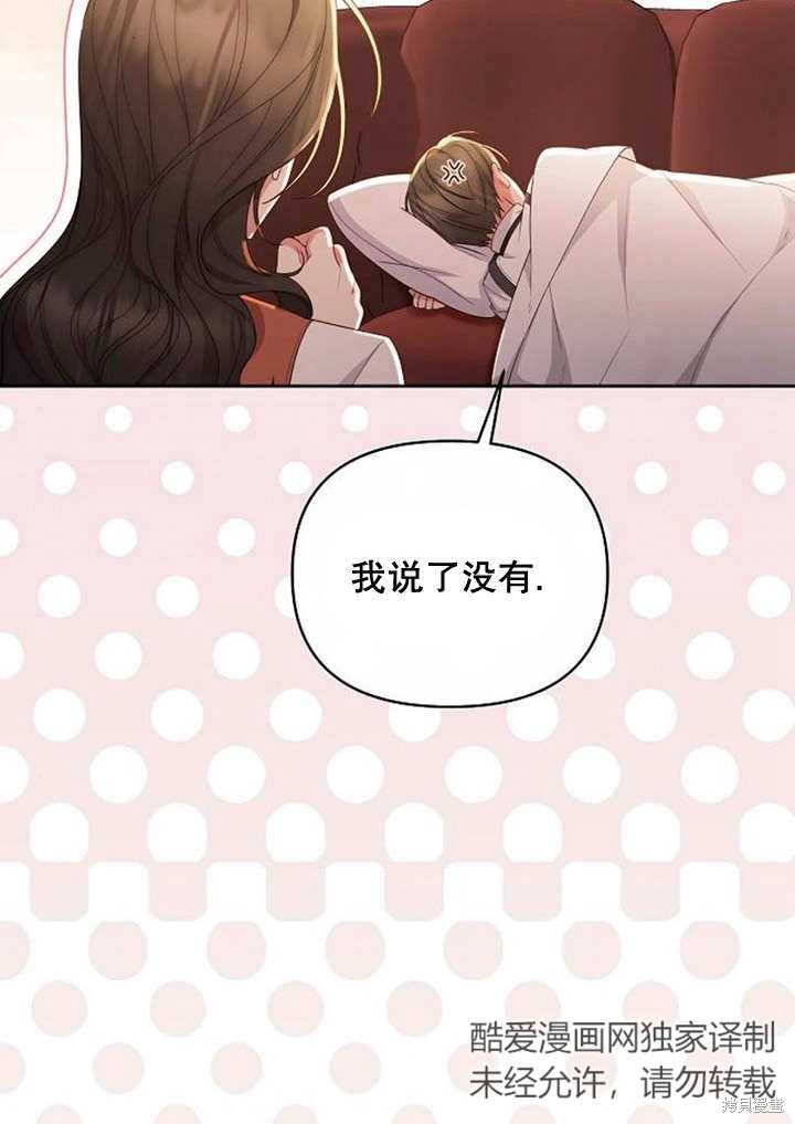 住在逃跑女主的隔壁 第35话 第27页