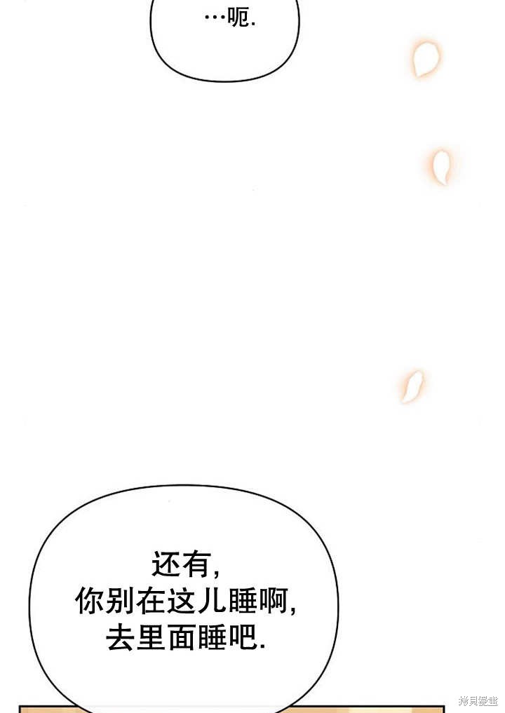 住在逃跑女主的隔壁 第35话 第36页