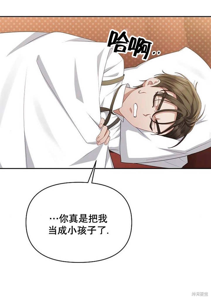 住在逃跑女主的隔壁 第35话 第41页