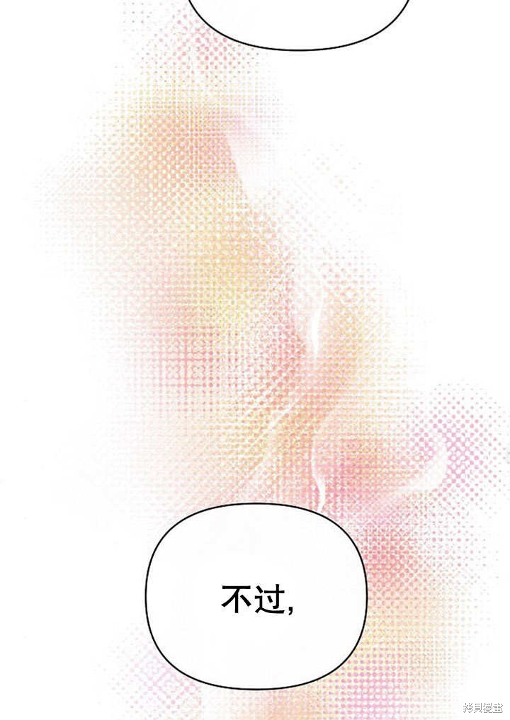 住在逃跑女主的隔壁 第35话 第43页