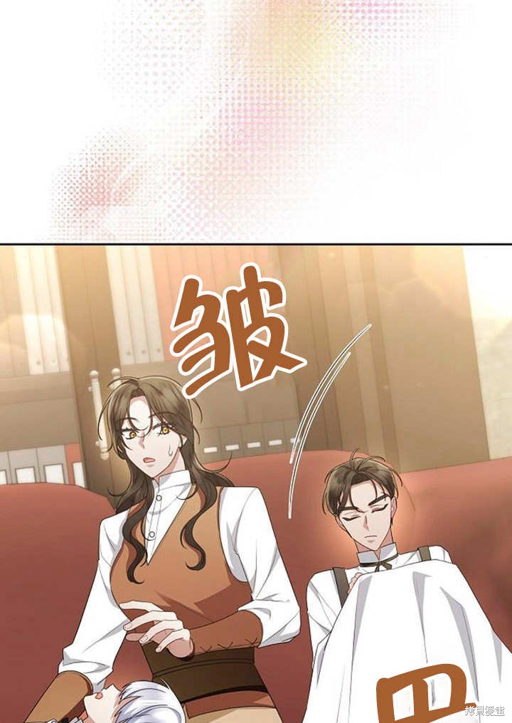 住在逃跑女主的隔壁 第35话 第44页