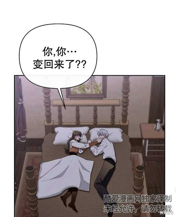 住在逃跑女主的隔壁 第35话 第63页