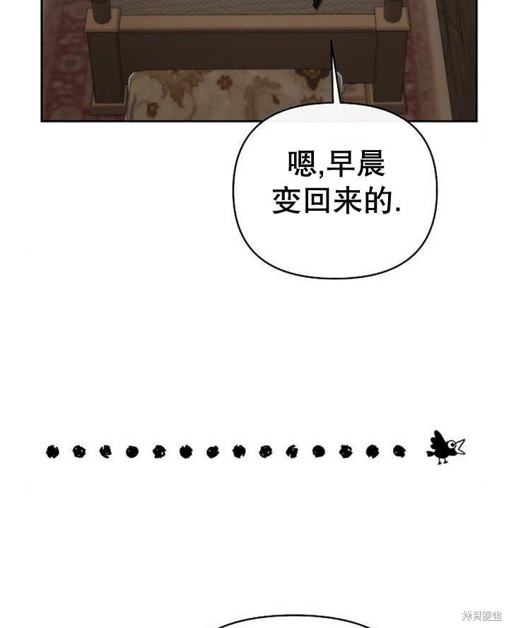 住在逃跑女主的隔壁 第35话 第64页