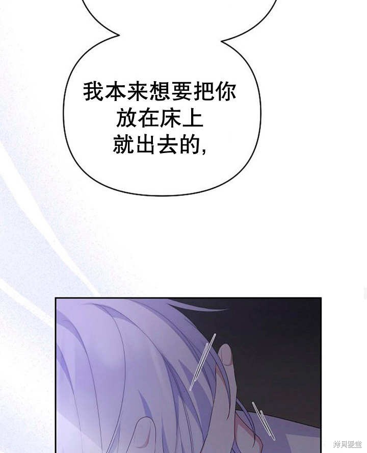 住在逃跑女主的隔壁 第35话 第67页