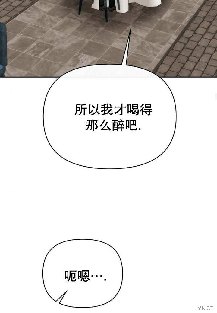 住在逃跑女主的隔壁 第35话 第95页