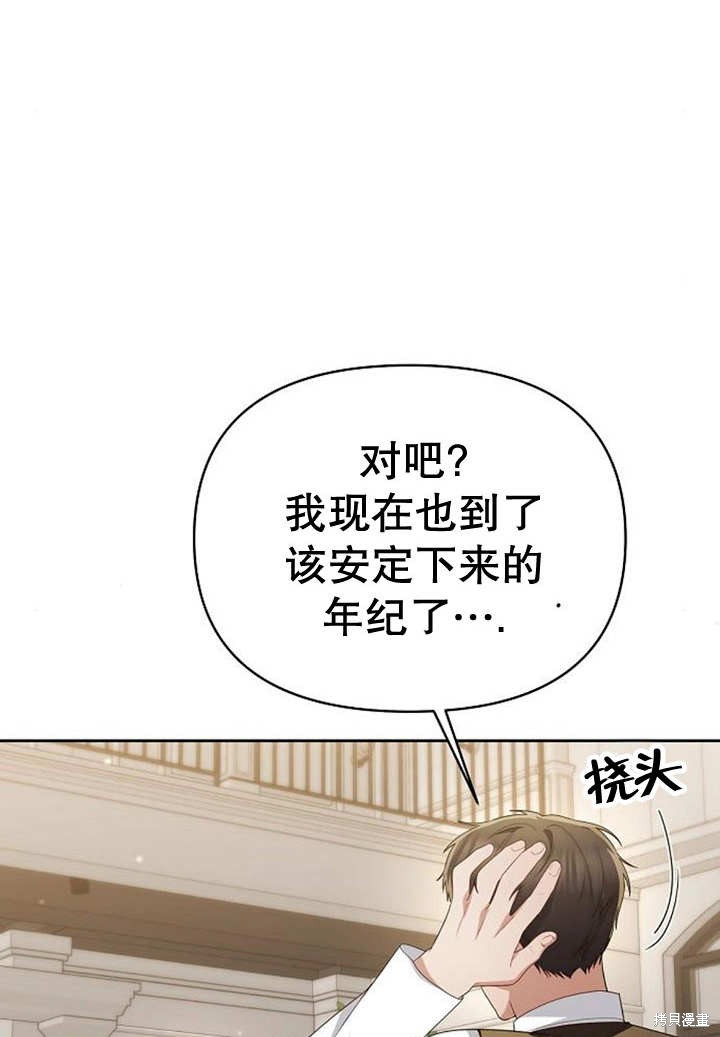 住在逃跑女主的隔壁 第35话 第99页