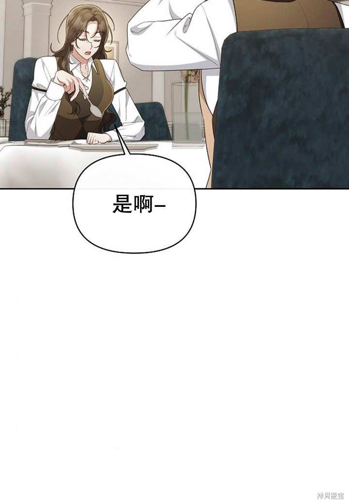 住在逃跑女主的隔壁 第35话 第100页