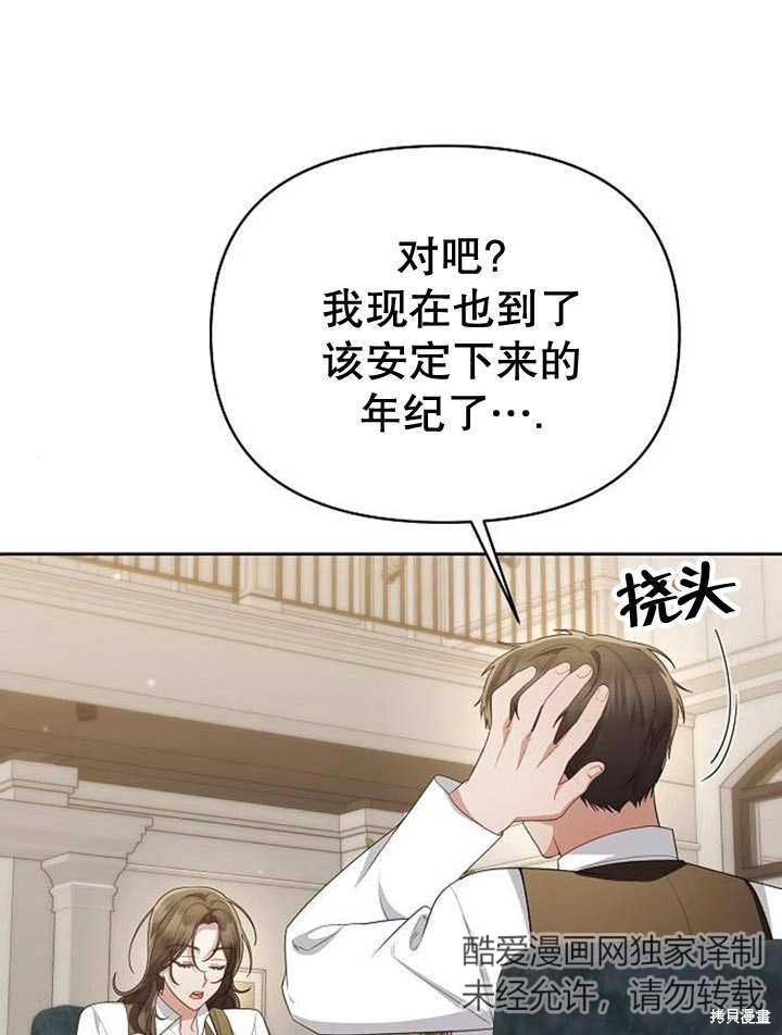 住在逃跑女主的隔壁 第36话 第1页