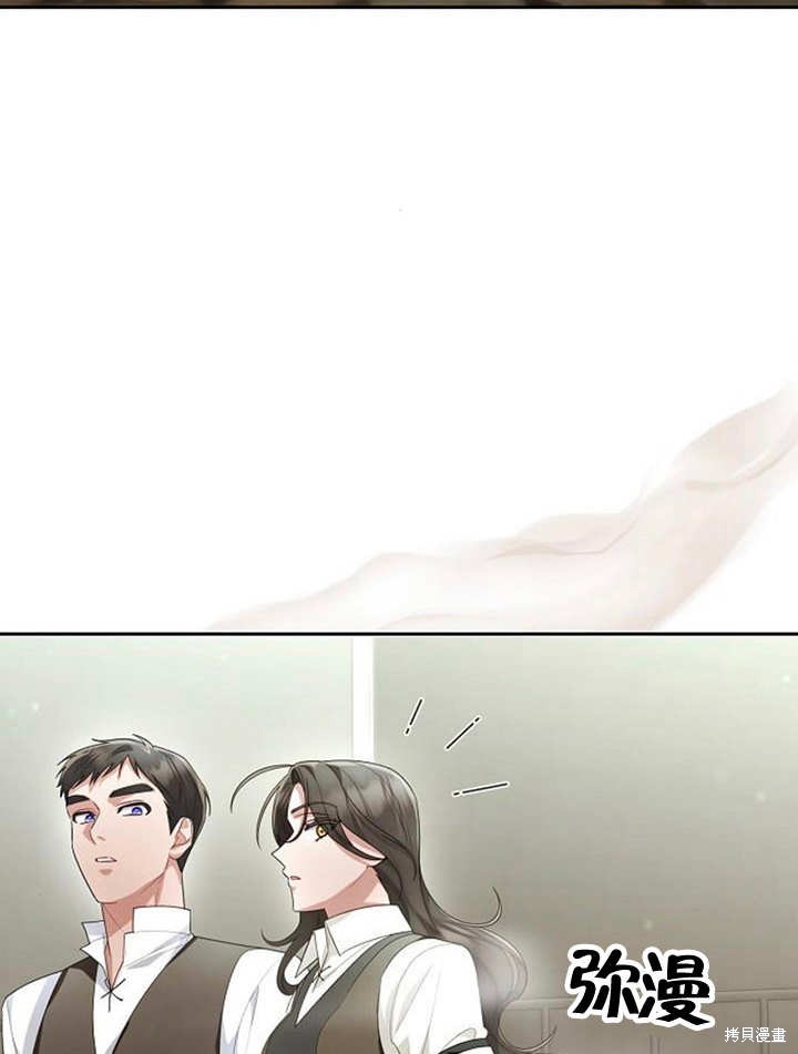 住在逃跑女主的隔壁 第36话 第23页