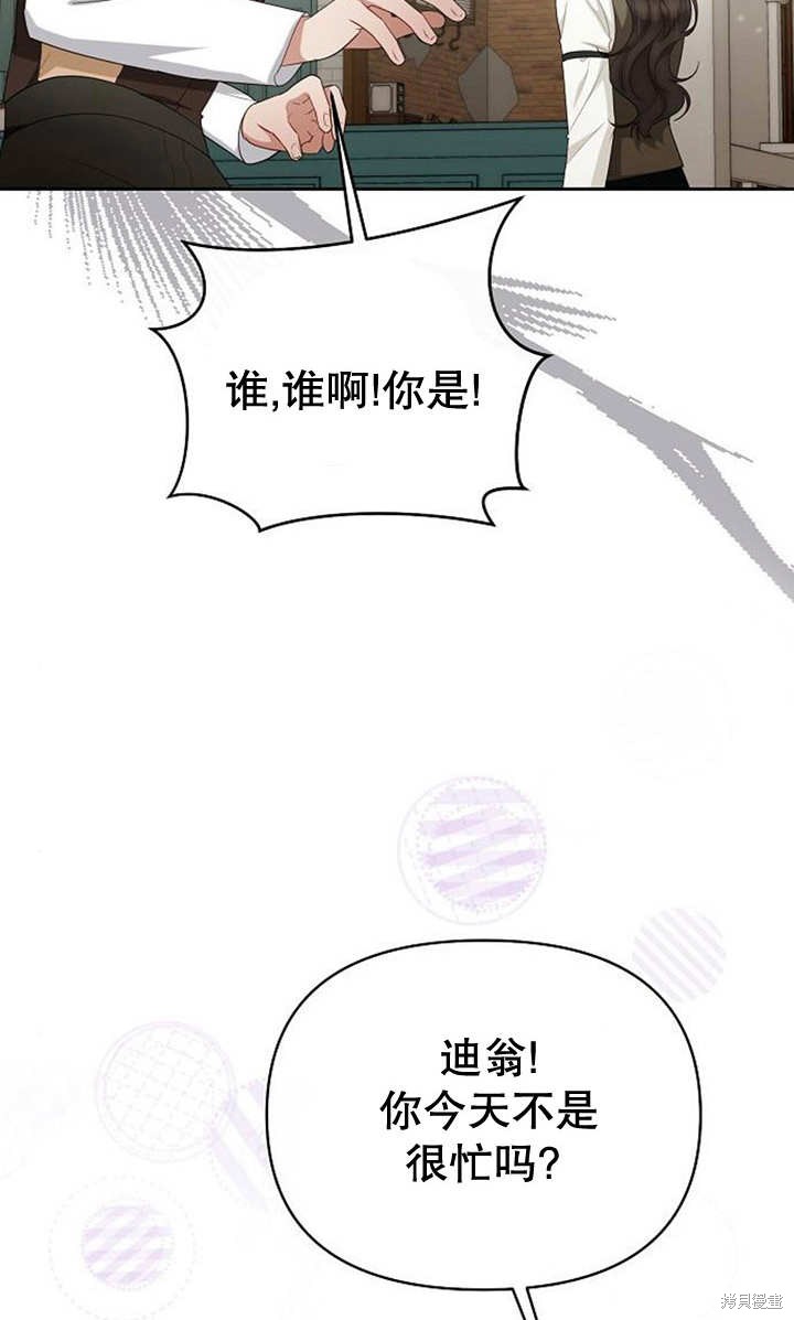 住在逃跑女主的隔壁 第36话 第28页