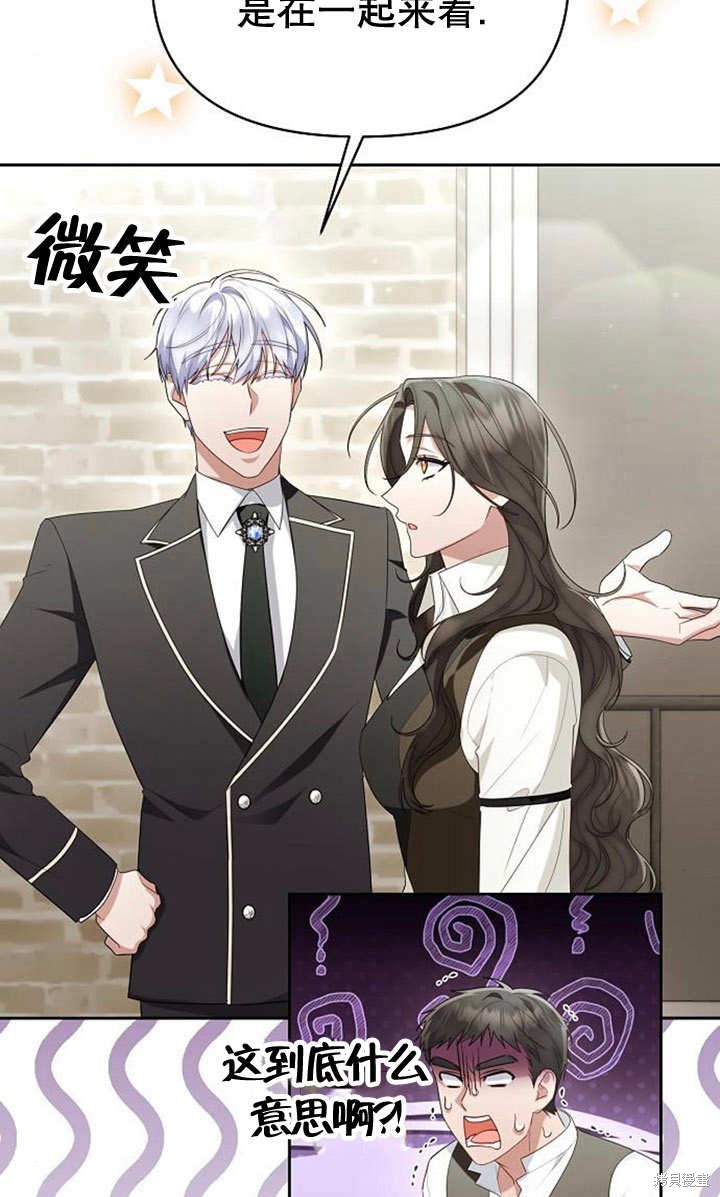 住在逃跑女主的隔壁 第36话 第42页