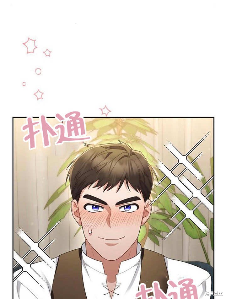 住在逃跑女主的隔壁 第36话 第6页