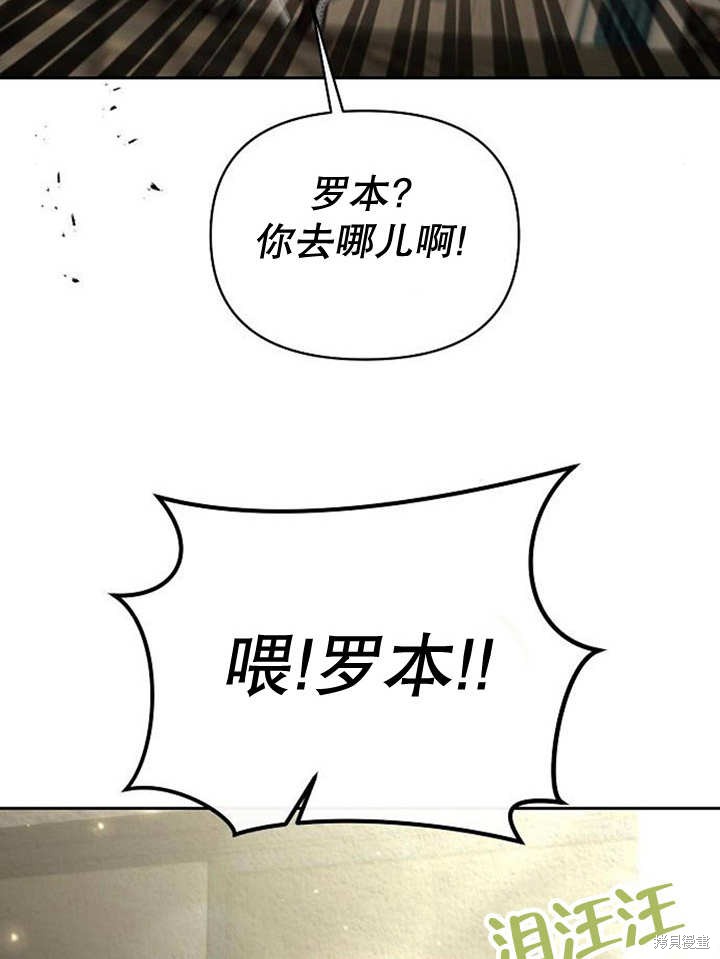 住在逃跑女主的隔壁 第36话 第55页