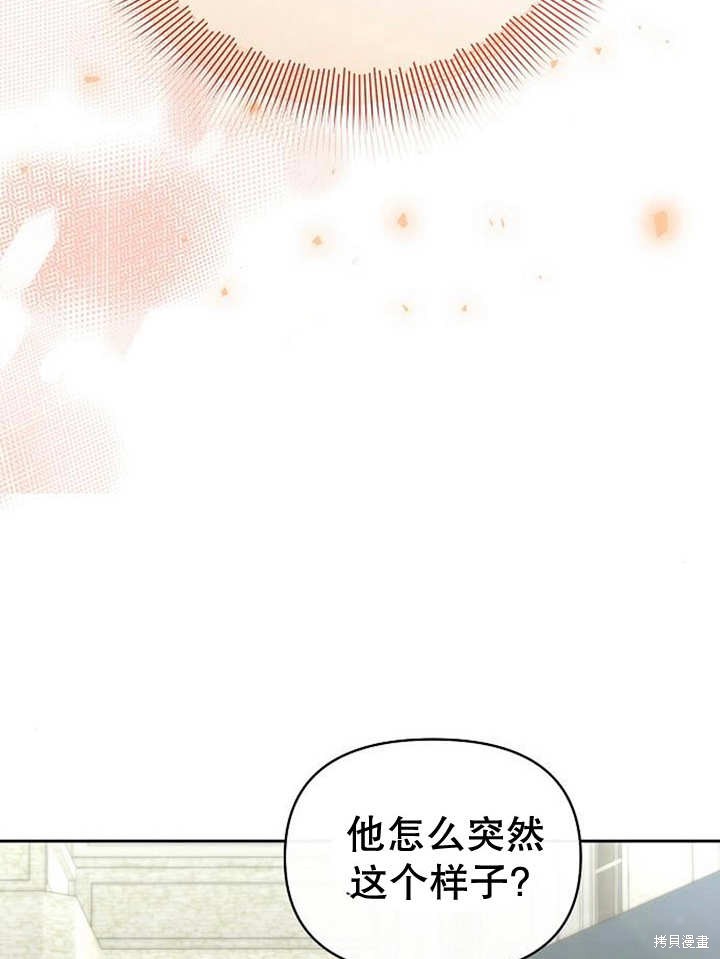 住在逃跑女主的隔壁 第36话 第58页