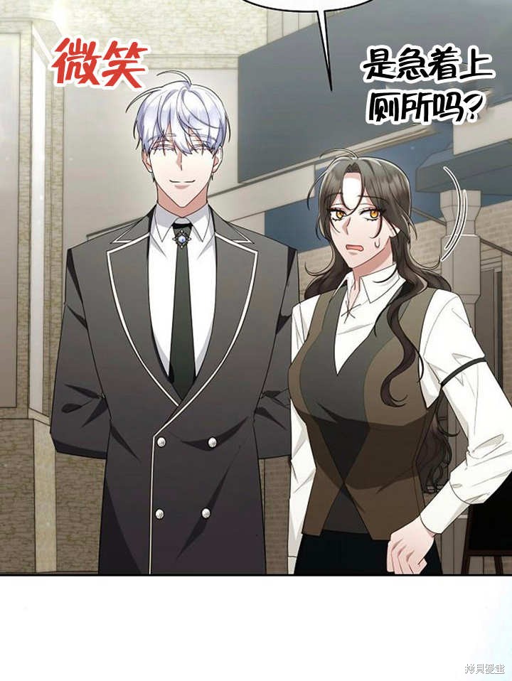 住在逃跑女主的隔壁 第36话 第59页