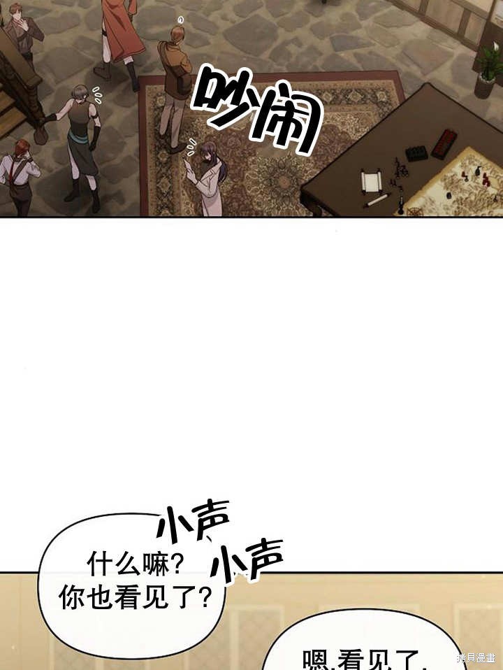 住在逃跑女主的隔壁 第36话 第69页