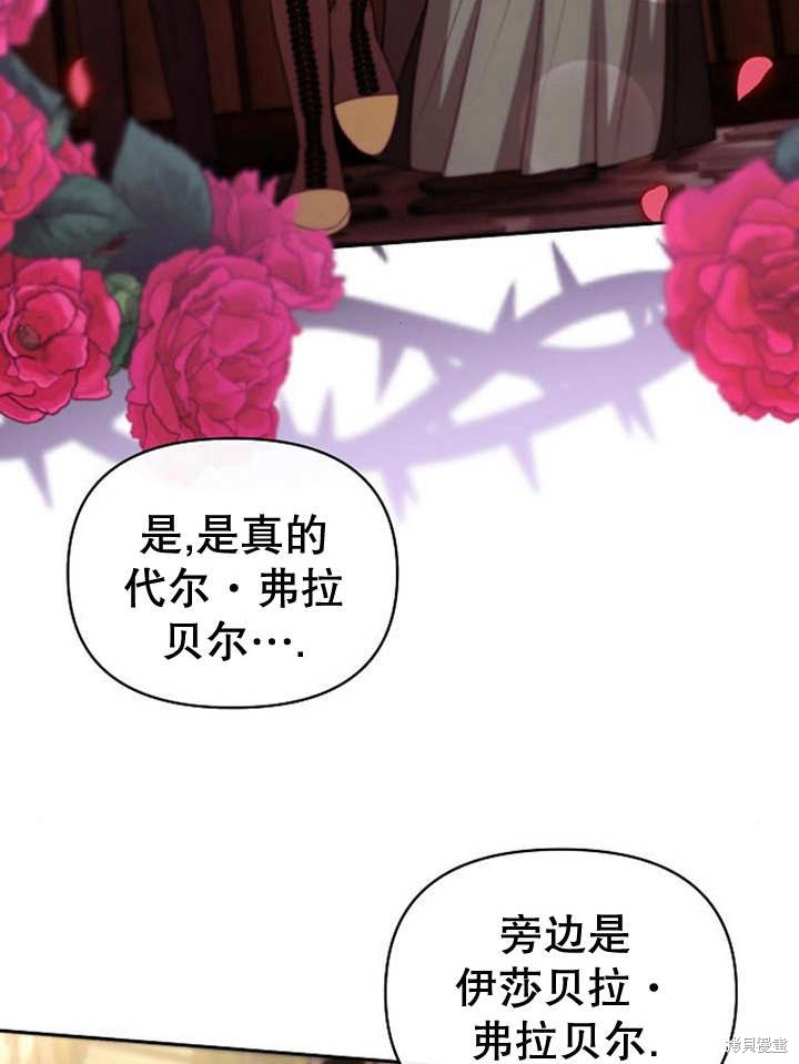 住在逃跑女主的隔壁 第36话 第74页