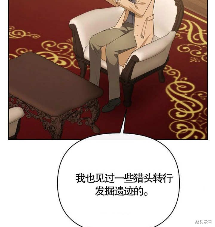 住在逃跑女主的隔壁 第37话 第110页