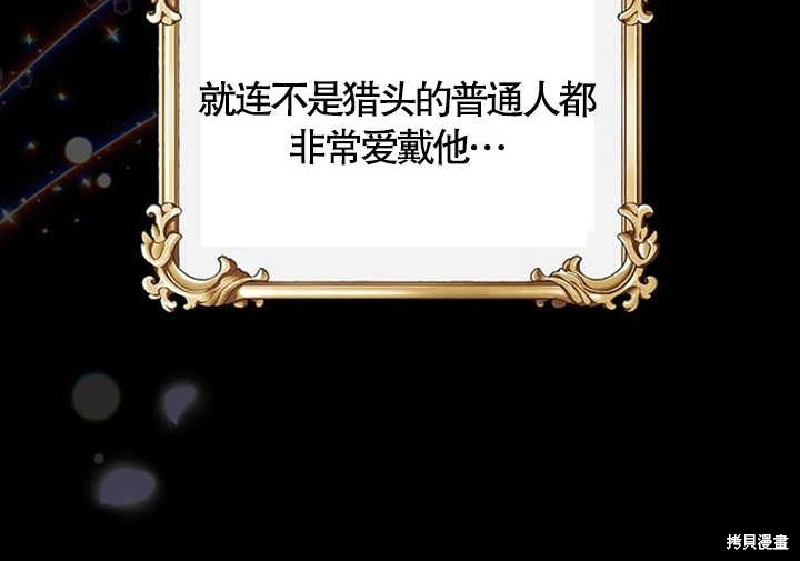 住在逃跑女主的隔壁 第37话 第16页